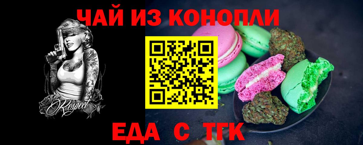 Canna-Cookies марихуана Донской