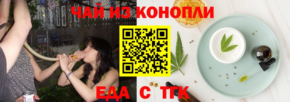 Донской  Cannafood конопля  Вход с VPN 