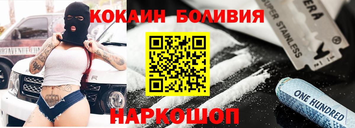 Донской  КОКАИН Columbia  COCAIN Columbia  Вход с VPN 