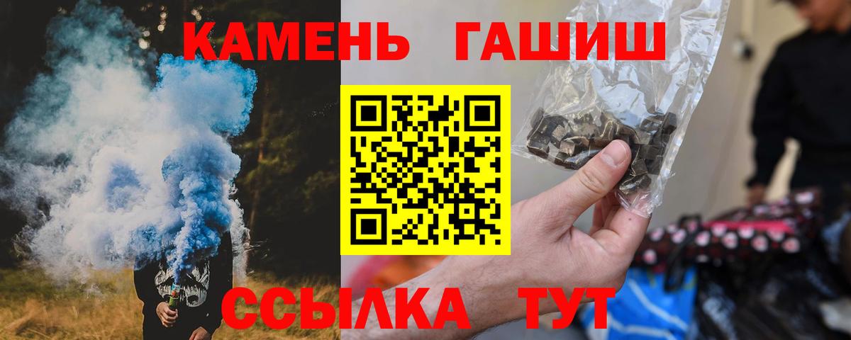 Гашиш Premium  Вход с VPN  ГАШИШ  Гашиш индика сатива  Донской 