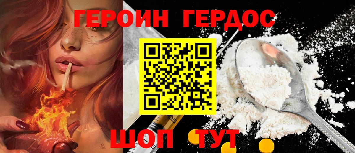 Героин  Вход с VPN  Донской  Героин Афган 