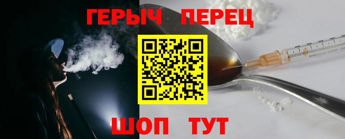 ГЕРОИН VHQ Донской