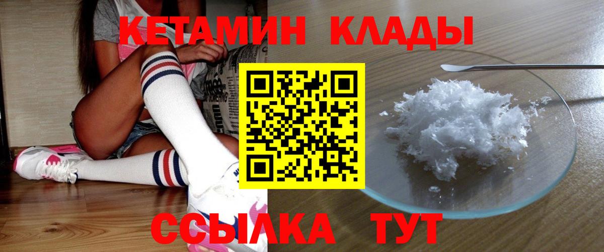 Кетамин ketamine  Вход с VPN  Донской  нарко площадка официальный сайт  Кетамин ketamine 