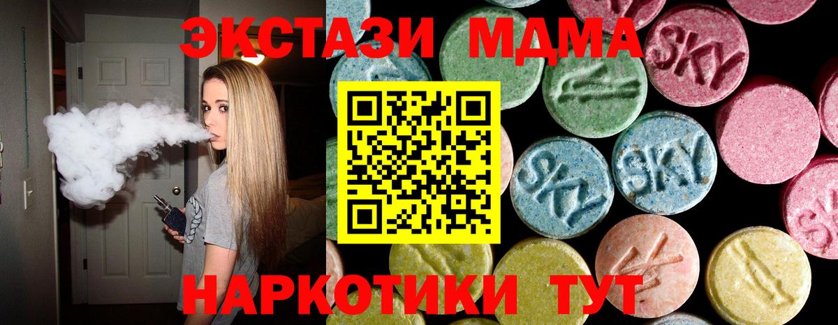 МДМА кристаллы  Вход с VPN  Донской 