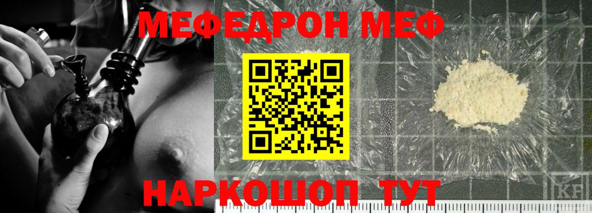 Меф мяу мяу мука Донской