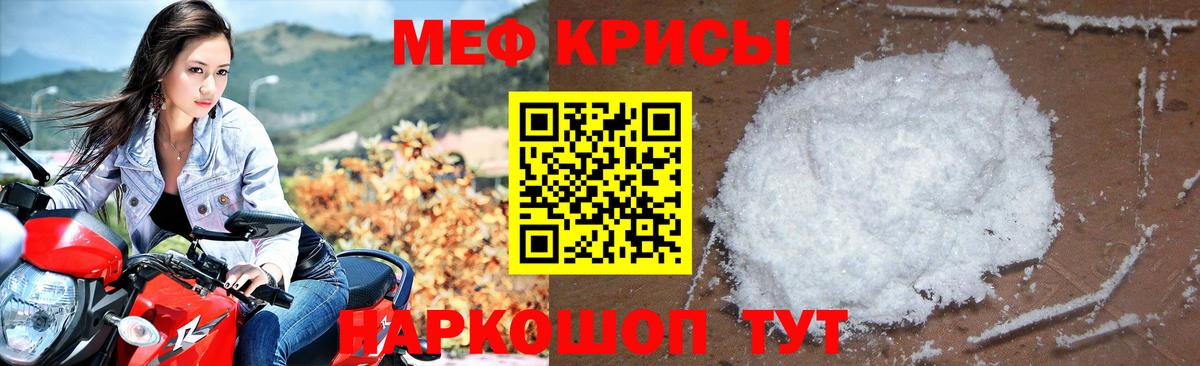Меф  МЯУ-МЯУ мука  Вход с VPN  Донской  Меф мяу мяу 