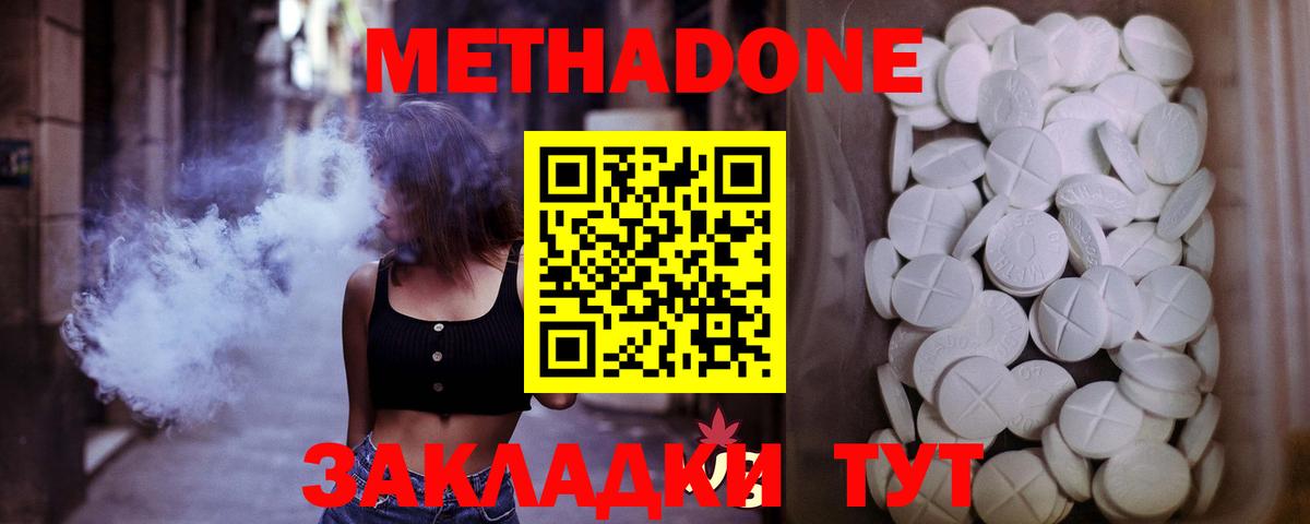 Донской  МЕТАДОН мёд  МЕТАДОН VHQ  Вход с VPN 