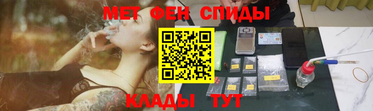 МЕТАМФЕТАМИН мет Донской