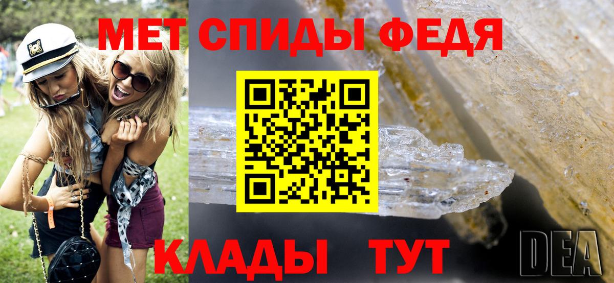 Первитин Methamphetamine  Вход с VPN  Донской 