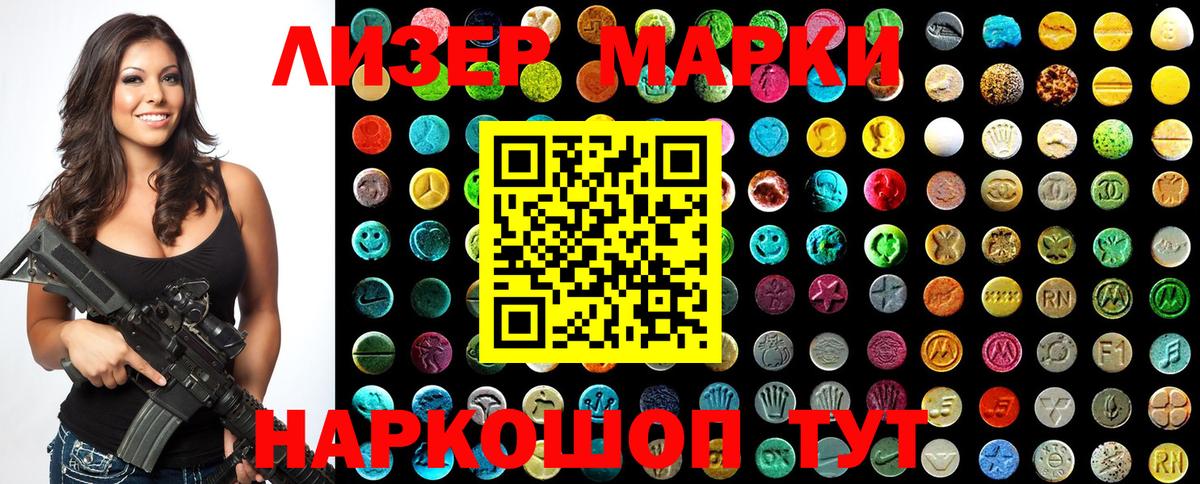 Марки NBOMe  наркота  Донской  Марки NBOMe 1,5мг  Вход с VPN 