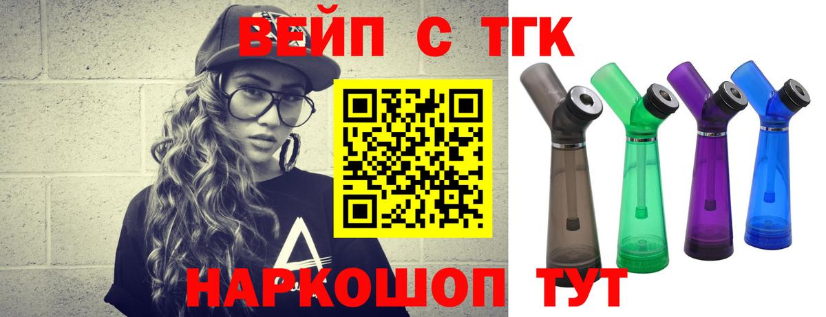 ТГК жижа  наркота  Вход с VPN  Донской  Дистиллят ТГК гашишное масло 